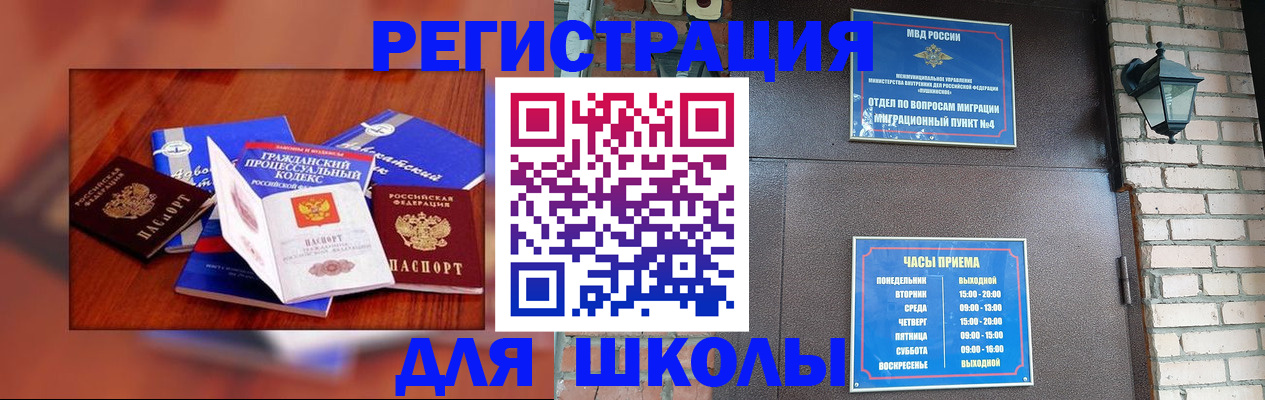 временная регистрация в квартире в Беслане